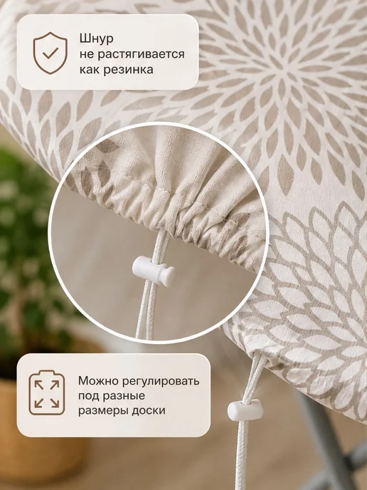 Grusha Чехол для гладильной доски без подкладки, вариант, фото 3