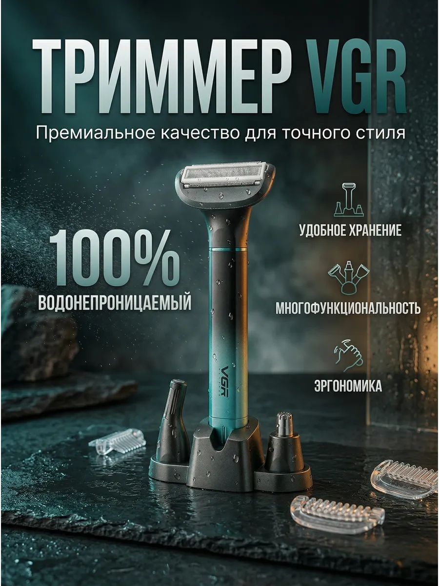 Триммер для интимной зоны 3в1 для носа, для бровей, для ушей