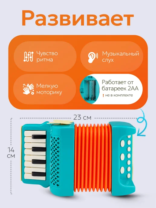 Рыжий кот. Музыкальные инструменты для детей Гармошка, голубой, фото 3