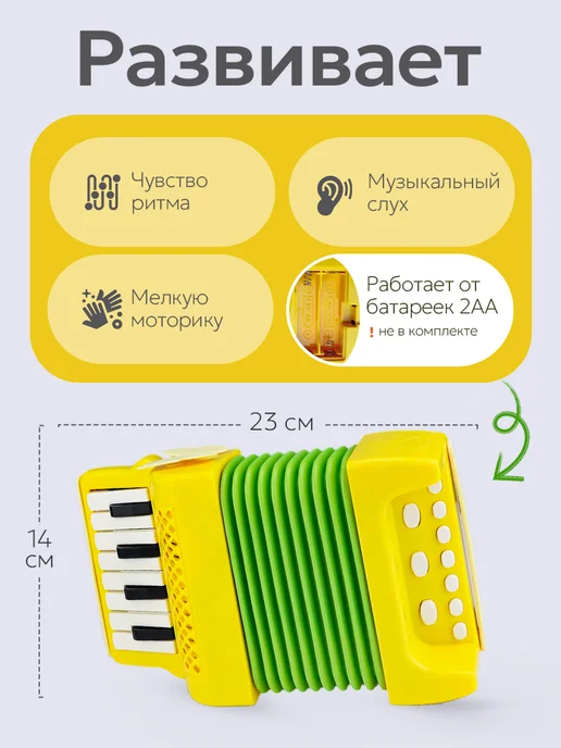 Рыжий кот. Музыкальные инструменты для детей Гармошка, желтый, фото 3