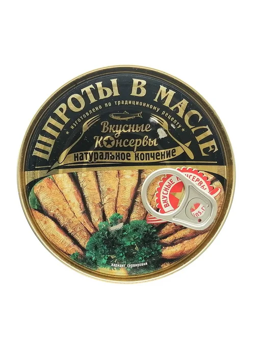 Вкусные консервы Шпроты в масле, 240 г, 240 г