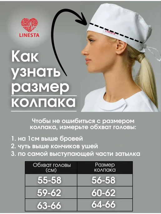 Linesta Поварской колпак бандана с сеткой, черный, фото 3