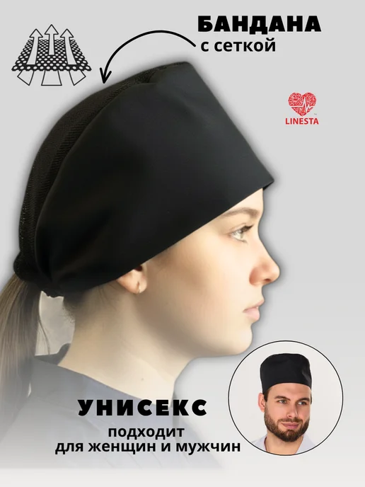 Linesta Поварской колпак бандана с сеткой, черный, фото 5