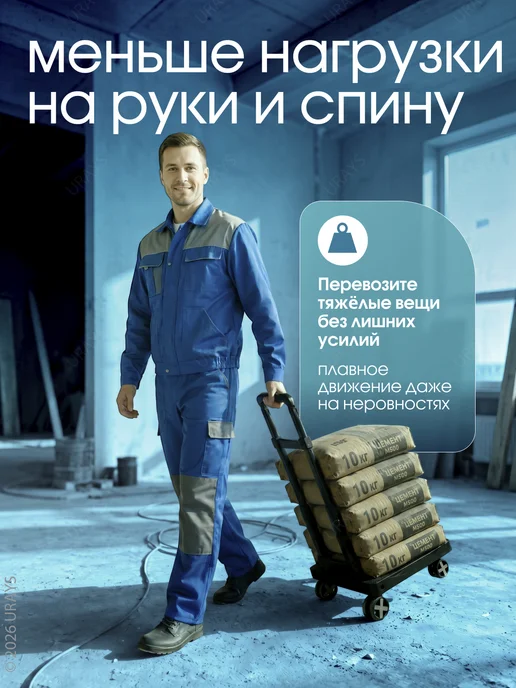 URAYS Тележка на колесах хозяйственная складная, черный, фото 3