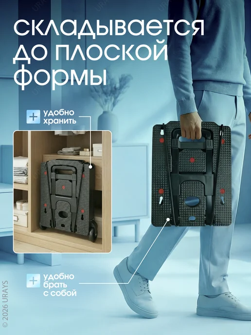 URAYS Тележка на колесах хозяйственная складная, черный, фото 5