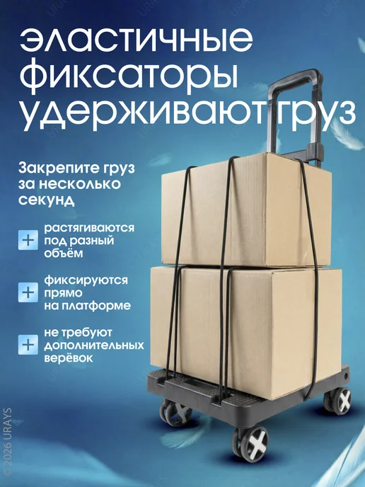 URAYS Тележка на колесах хозяйственная складная, черный, фото 6