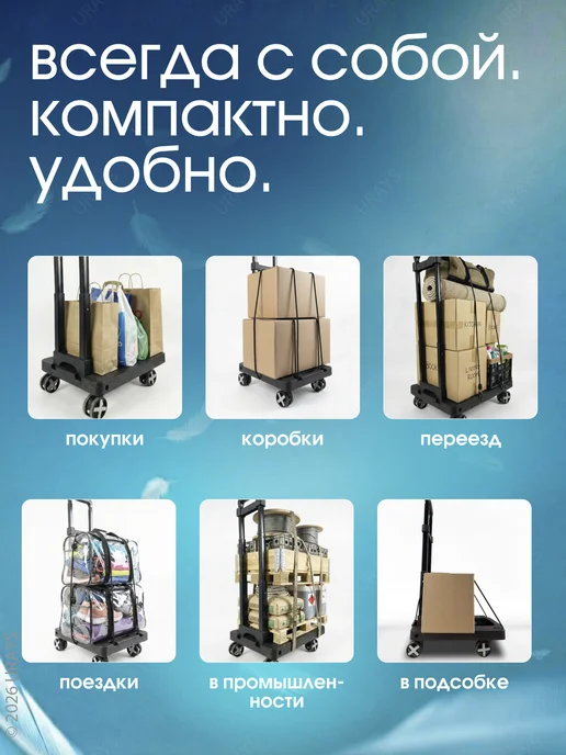 URAYS Тележка на колесах хозяйственная складная, черный, фото 7