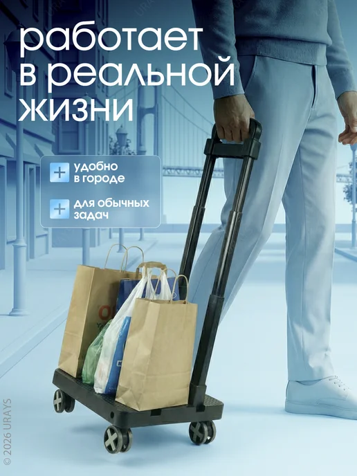 URAYS Тележка на колесах хозяйственная складная, черный, фото 8