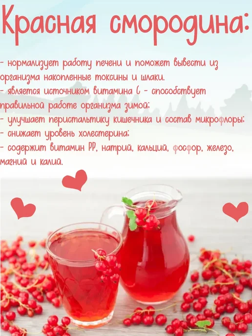 Пацалункi Падарункi Смородина красная протертая с сахаром 520 г, 520 г, фото 3