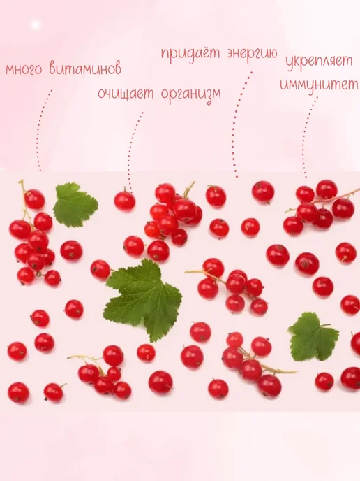 Пацалункi Падарункi Смородина красная протертая с сахаром 520 г, 520 г, фото 5