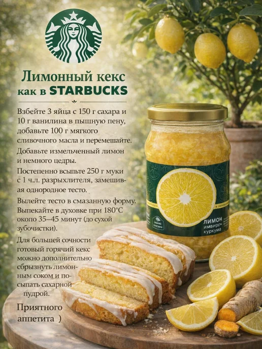 Пацалункi Падарункi Лимон дробленый с имбирем и куркумой 340 г, 340 г, фото 2