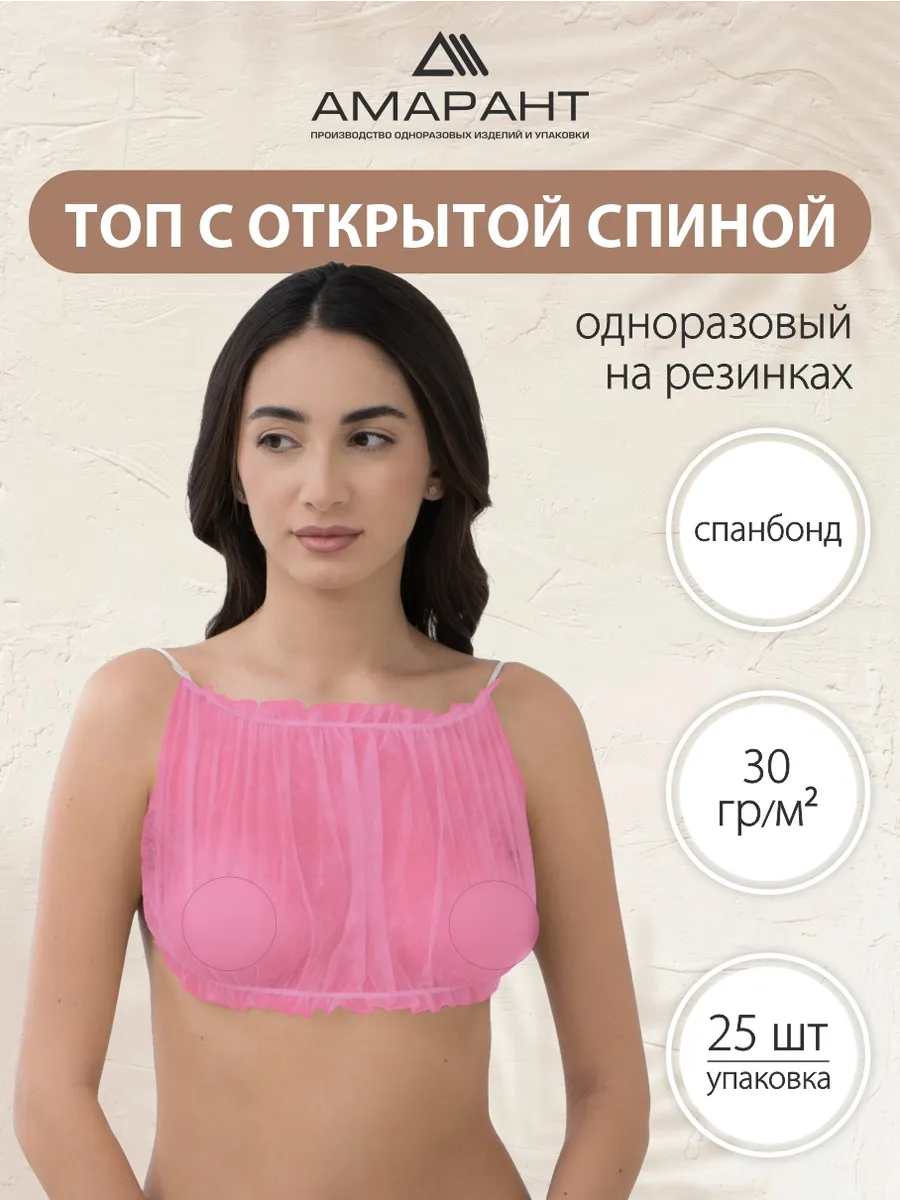 Топ одноразовый