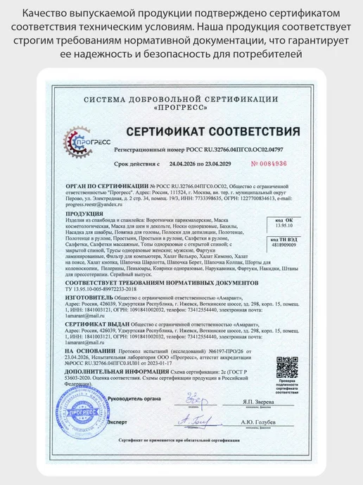 Амарант Топ одноразовый, розовый, фото 6