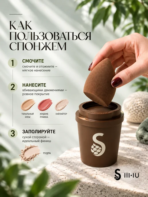 SHIU Набор спонжи для макияжа в контейнере, коричневый, фото 2