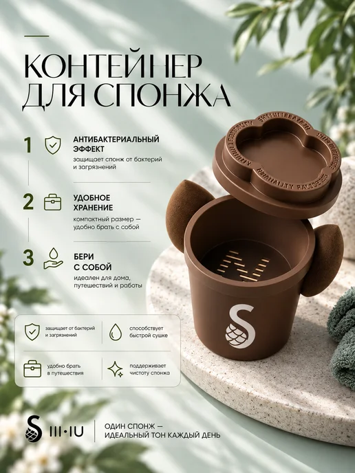 SHIU Набор спонжи для макияжа в контейнере, коричневый, фото 4