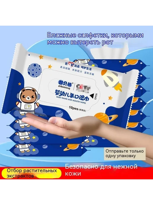 Влажные салфетки 10 ящиков, вариант