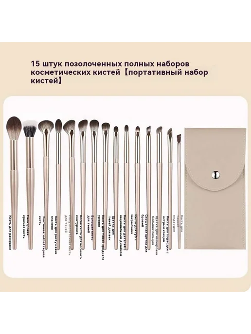 Кисти для макияжа 15 штук, вариант
