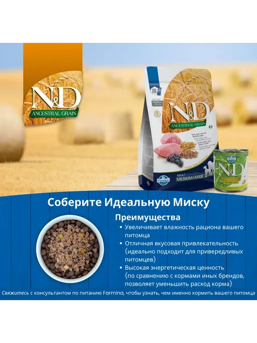 Сухой корм Farmina Grain Черникой… для собак, мелкие, ягненок, 0,9 кг, фото 6
