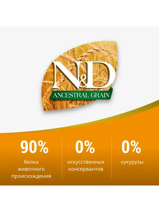 Сухой корм Farmina Grain Черникой… для собак, мелкие, ягненок, 0,9 кг, фото 7