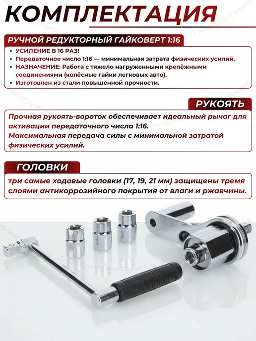 Гайковерт ручной ключ балонный для авто 1 16, 3 шт, фото 2