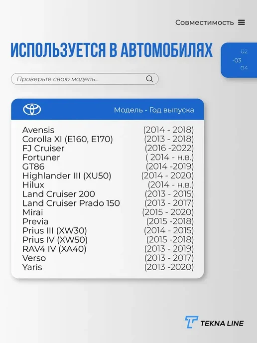 TEKNA LINE Датчик давления шин Toyota RAV4, Land Cruiser Corolla Lexus, вариант, фото 3