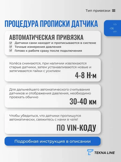 TEKNA LINE Датчик давления шин Toyota RAV4, Land Cruiser Corolla Lexus, вариант, фото 5