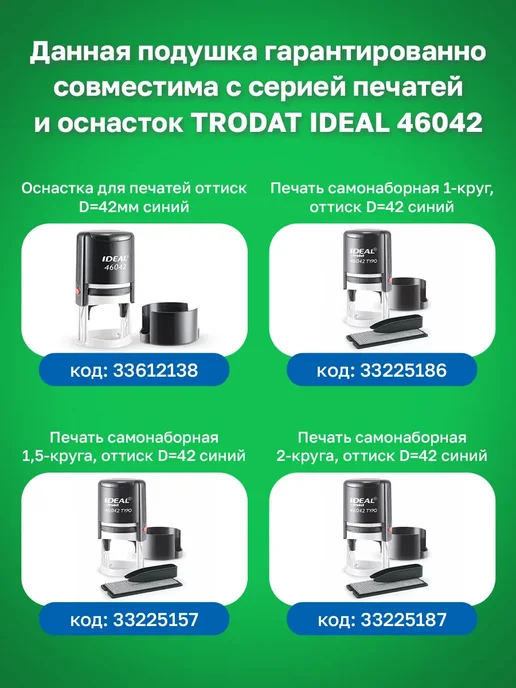 Trodat Подушка сменная для печати с рабочей поверхностью 42 мм, синий, фото 2