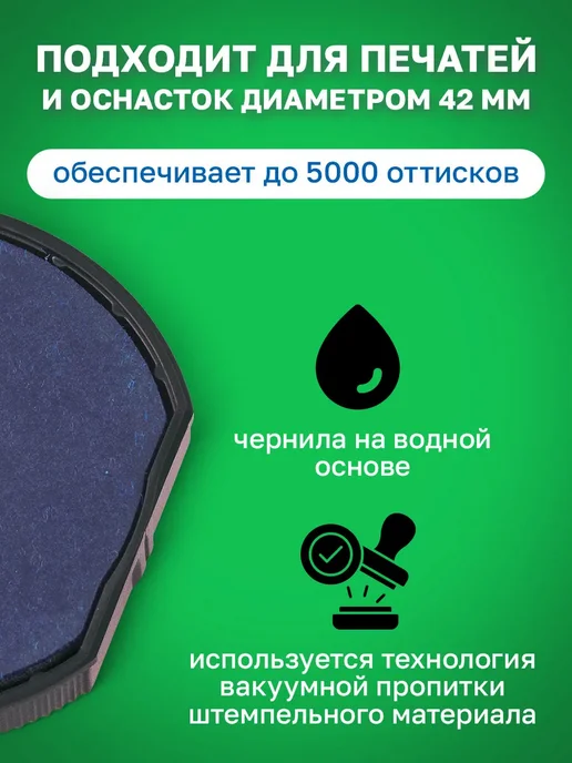 Trodat Подушка сменная для печати с рабочей поверхностью 42 мм, синий, фото 3