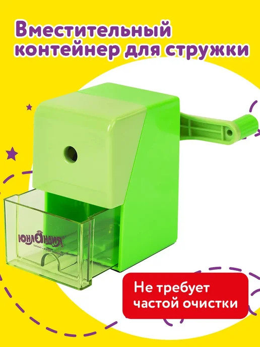 ЮНЛАНДИЯ Точилка для простых и цветных карандашей механическая ручная, вариант, фото 4