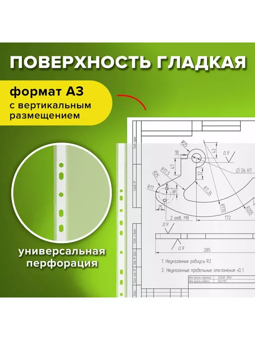 STAFF Файлы А3 50 шт перфорированные гладкие, вкладыши мультифора, 50 шт, фото 2