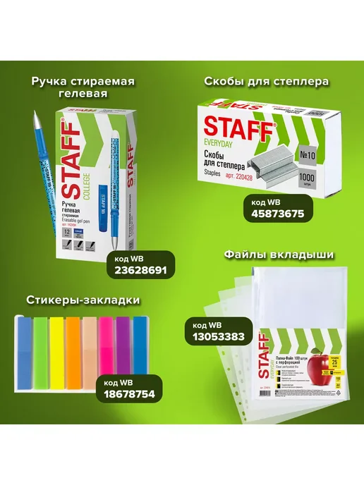 STAFF Файлы А3 50 шт перфорированные гладкие, вкладыши мультифора, 50 шт, фото 4