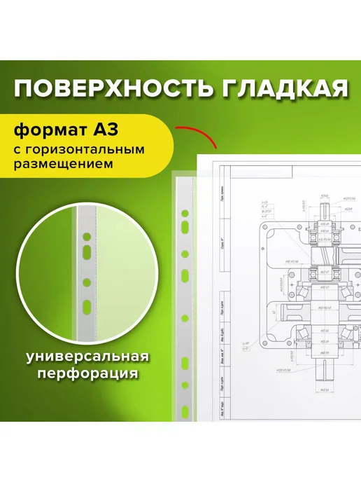 STAFF Файлы А3 50 шт перфорированные гориз. вкладыши мультифора, 50 шт, фото 2