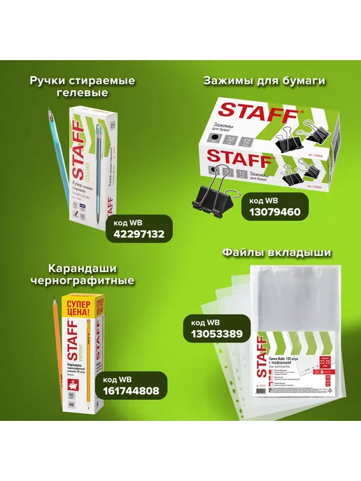 STAFF Файлы А3 50 шт перфорированные гориз. вкладыши мультифора, 50 шт, фото 4