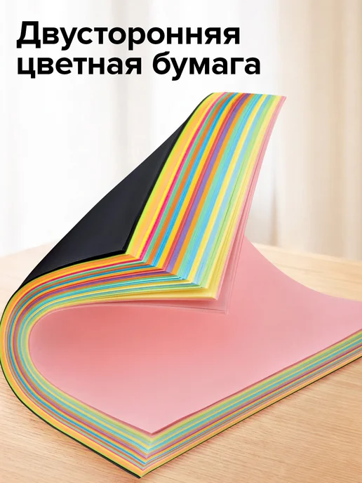 Brauberg Цветная бумага для принтера и школы А4, набор 20 цв 200 л, 200 л, фото 2