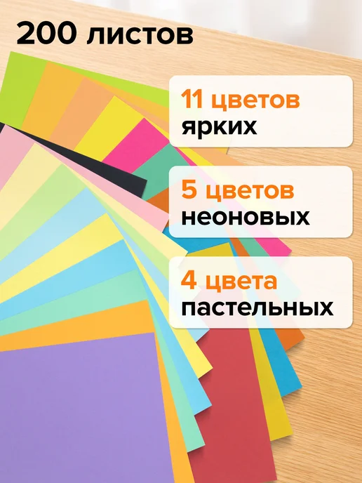 Brauberg Цветная бумага для принтера и школы А4, набор 20 цв 200 л, 200 л, фото 3