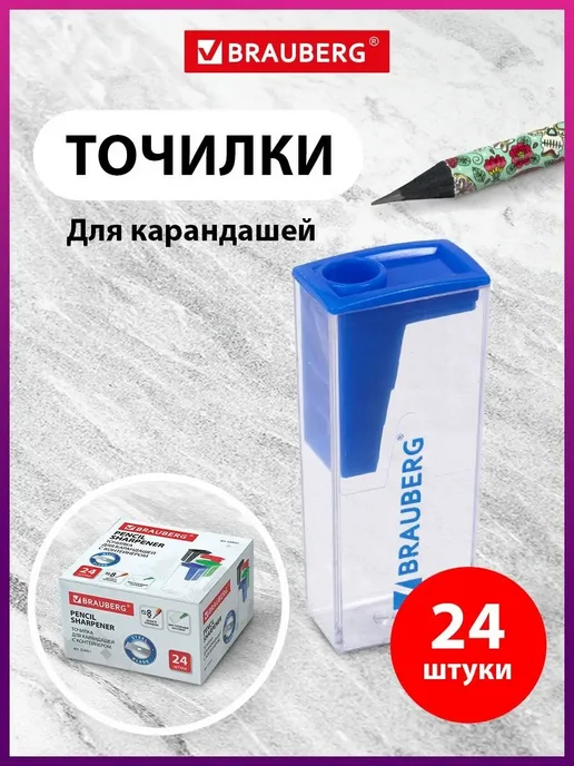 Brauberg Механический карандаш 2 мм с точилкой, 2 шт, вариант