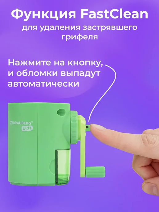 Brauberg Точилка для простых и цветных карандашей механическая ручная, вариант, фото 2