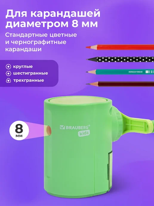 Brauberg Точилка для простых и цветных карандашей механическая ручная, вариант, фото 5