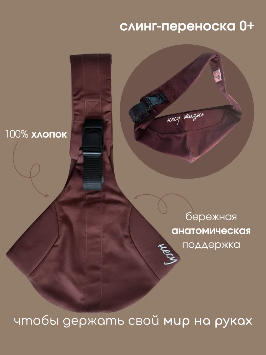 Слинг переноска для новорожденных детей через плечо