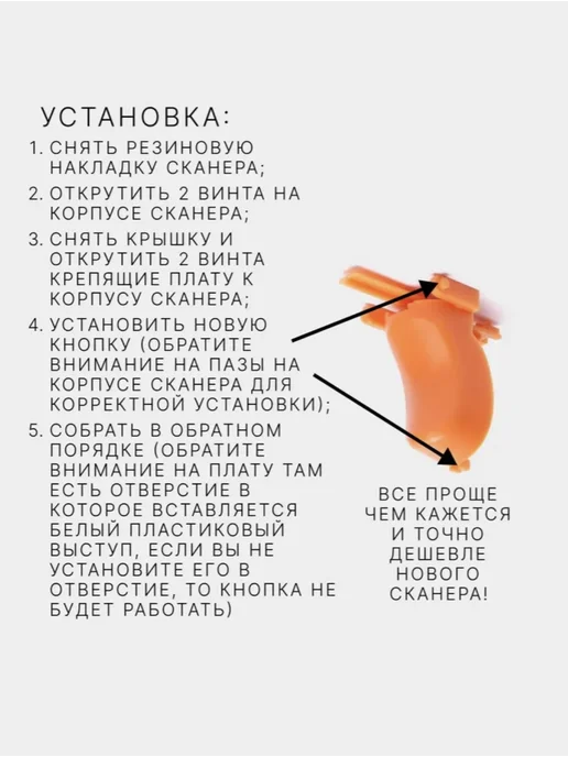 Оригинальная кнопка для сканера KEFAR, pXq, оранжевый, фото 2
