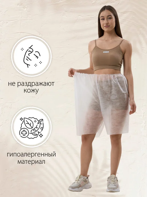 Амарант Трусы для колоноскопии одноразовые, белый, фото 2