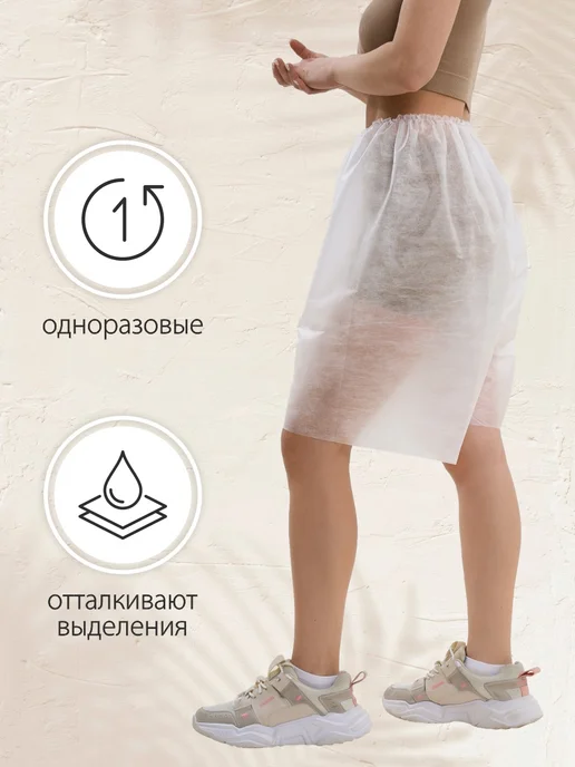 Амарант Трусы для колоноскопии одноразовые, белый, фото 3