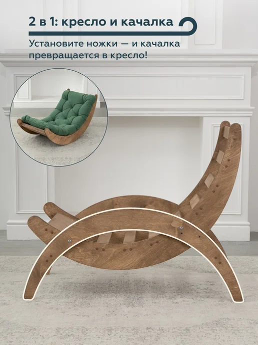 МЯГКАЯ ПОСАДКА Ножки для кресла качалки, коричневый, фото 3