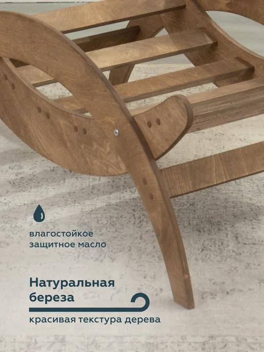 МЯГКАЯ ПОСАДКА Ножки для кресла качалки, коричневый, фото 5