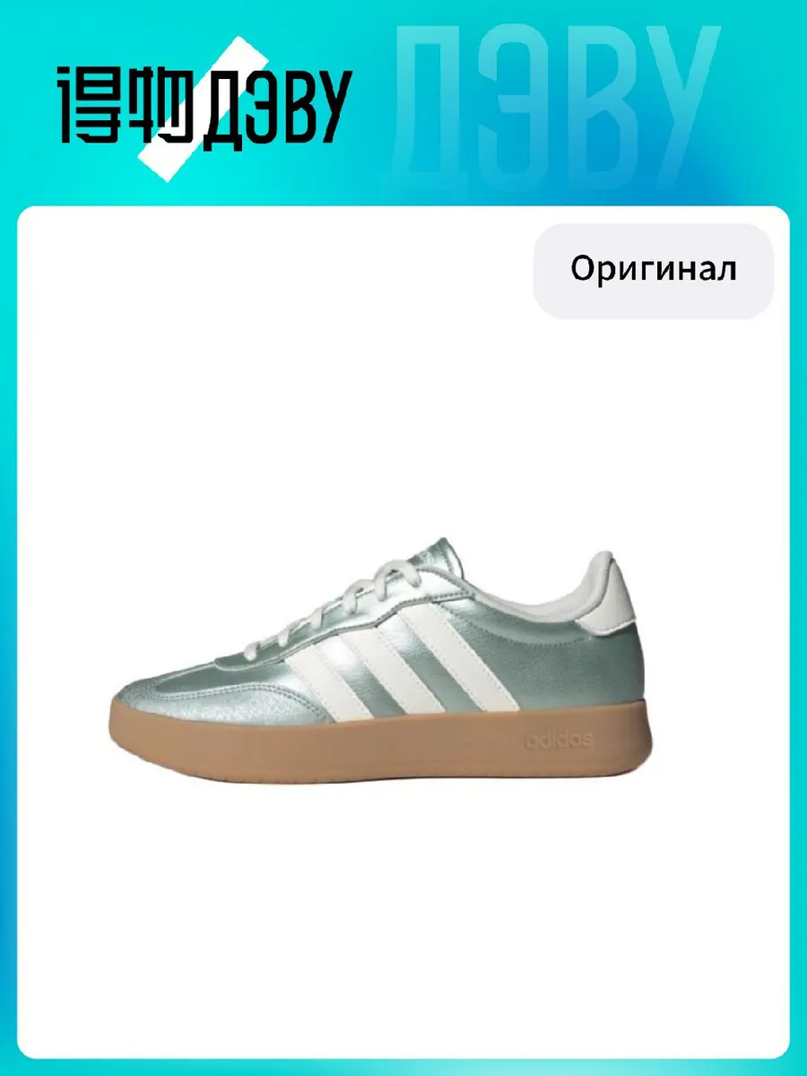 Adidas BARREDA противоскользящие устойчивые к истиранию