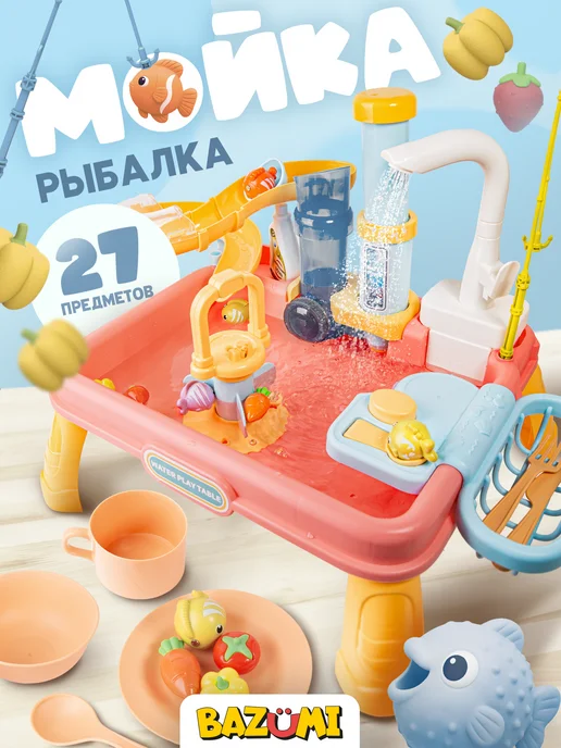 BAZUMI Кухня детская раковина с водой и рыбалкой на батарейках, розовый