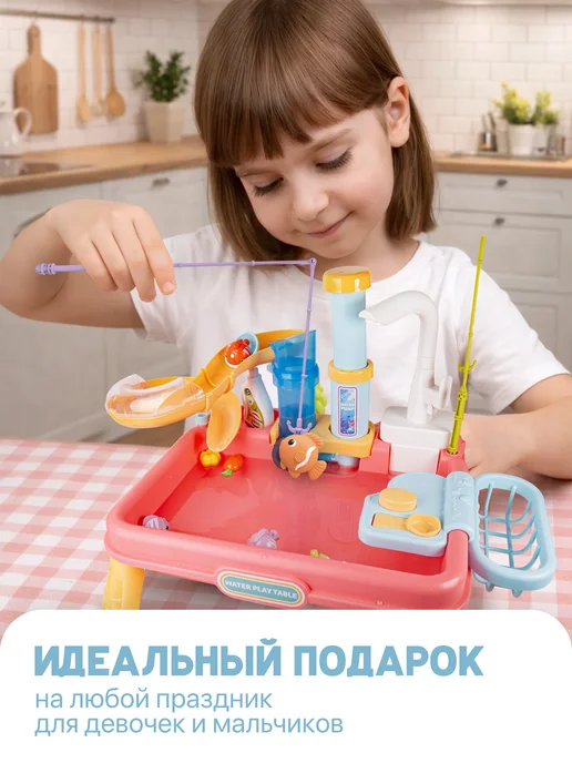 BAZUMI Кухня детская раковина с водой и рыбалкой на батарейках, розовый, фото 2