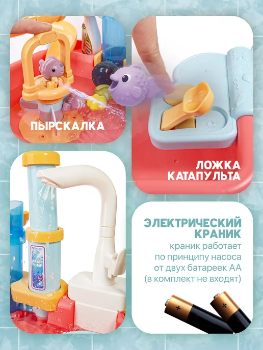 BAZUMI Кухня детская раковина с водой и рыбалкой на батарейках, розовый, фото 3