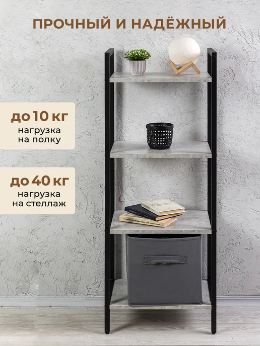 GASTRORAG Стеллаж лофт металлический напольный для гостиной, черный, фото 3