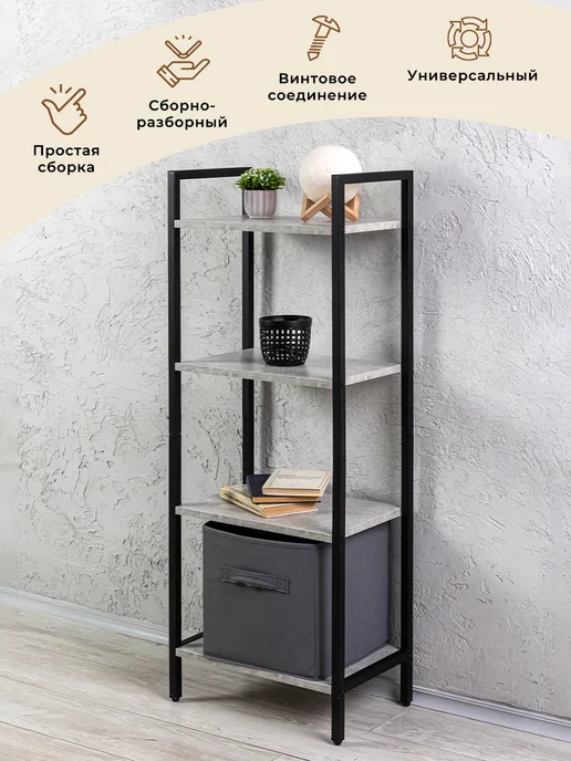 GASTRORAG Стеллаж лофт металлический напольный для гостиной, черный, фото 6
